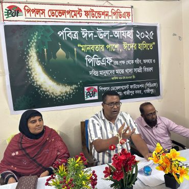 PDF distributed Eid gifts to underprivileged families