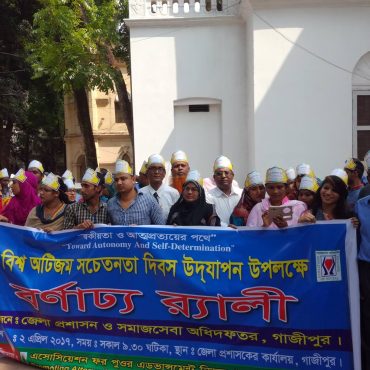 “The Executive of PDF participated in the Autism program organized by the District Commissioner of Gazipur.”