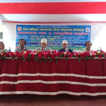 “The Executive of PDF participated in the Autism program organized by the District Commissioner of Gazipur.”
