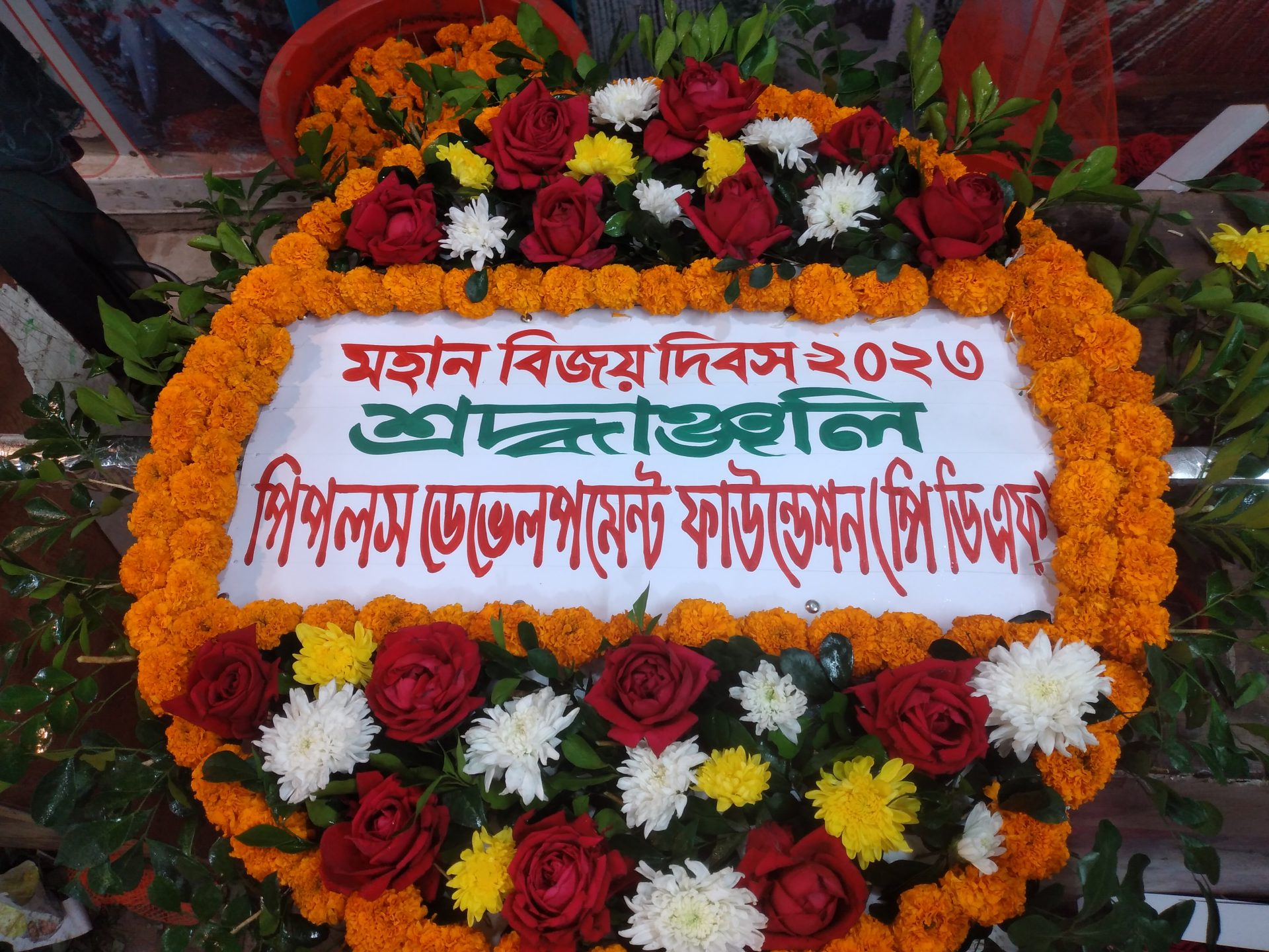 ``Floral Tribute at Shaheed Minar on International Mother Language Day 2024 – PDF``