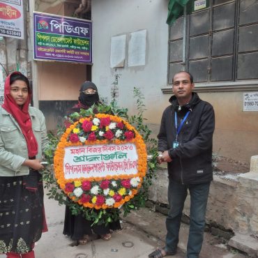 "Floral Tribute at Shaheed Minar on International Mother Language Day 2024 – PDF"